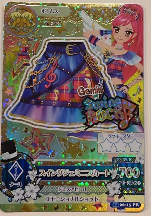 アイカツカード 音城セイラ 初代プレミアムカード - メルカリ