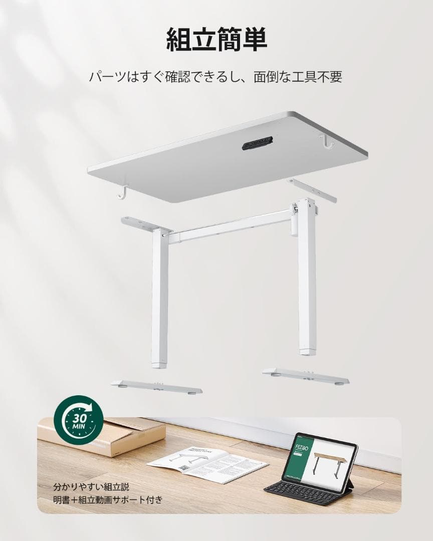 電動昇降デスク ホワイト 80cm x 50cm x 72-118cm 新品