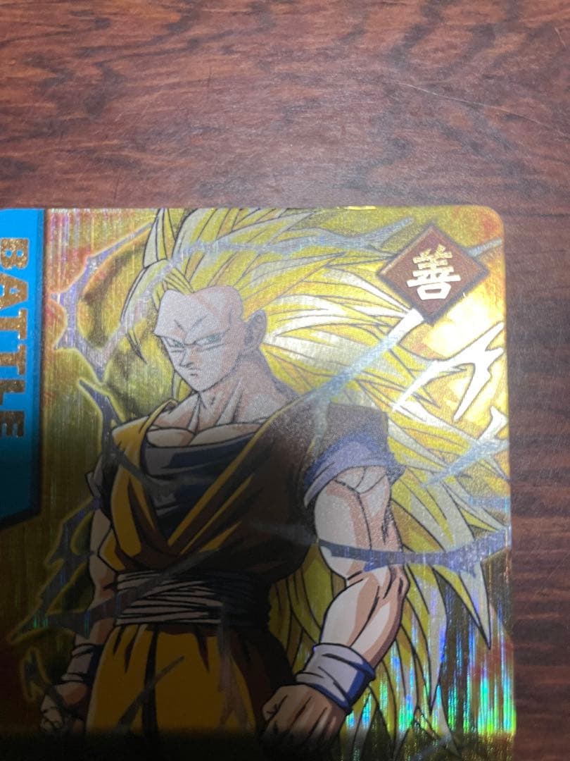 ドラゴンボールデータカードダス 超サイヤ人3孫悟空 爆レア