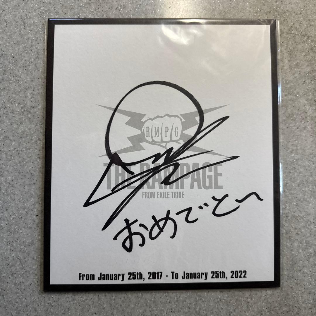 THE RAMPAGE 藤原樹 サイン
