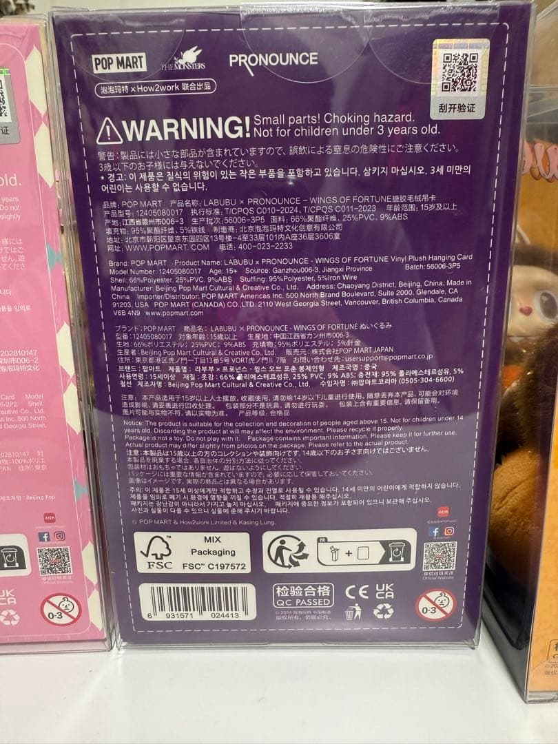 値下げ歓迎POPMART ラブブThe Monsters 3点セット おまけ付き