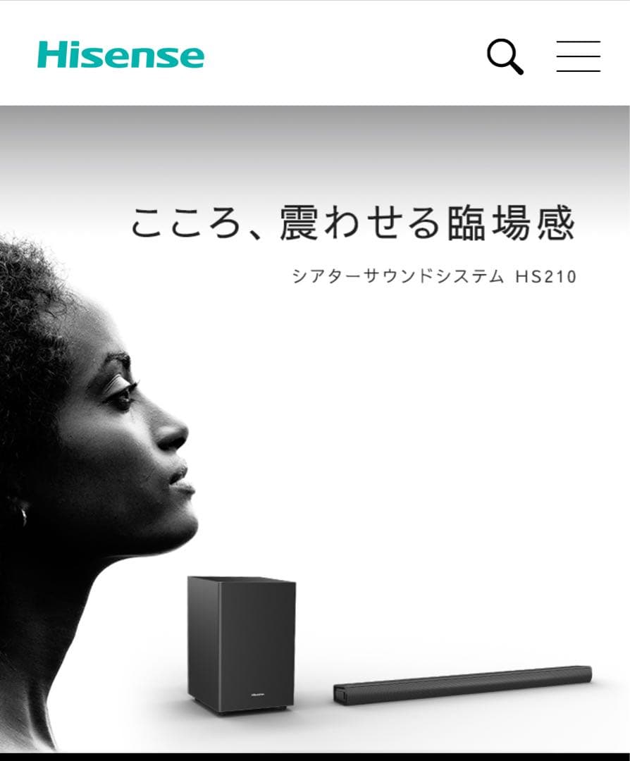 【未使用品】Hisense HS210 ワイヤレスサウンドシステム 2.1CH