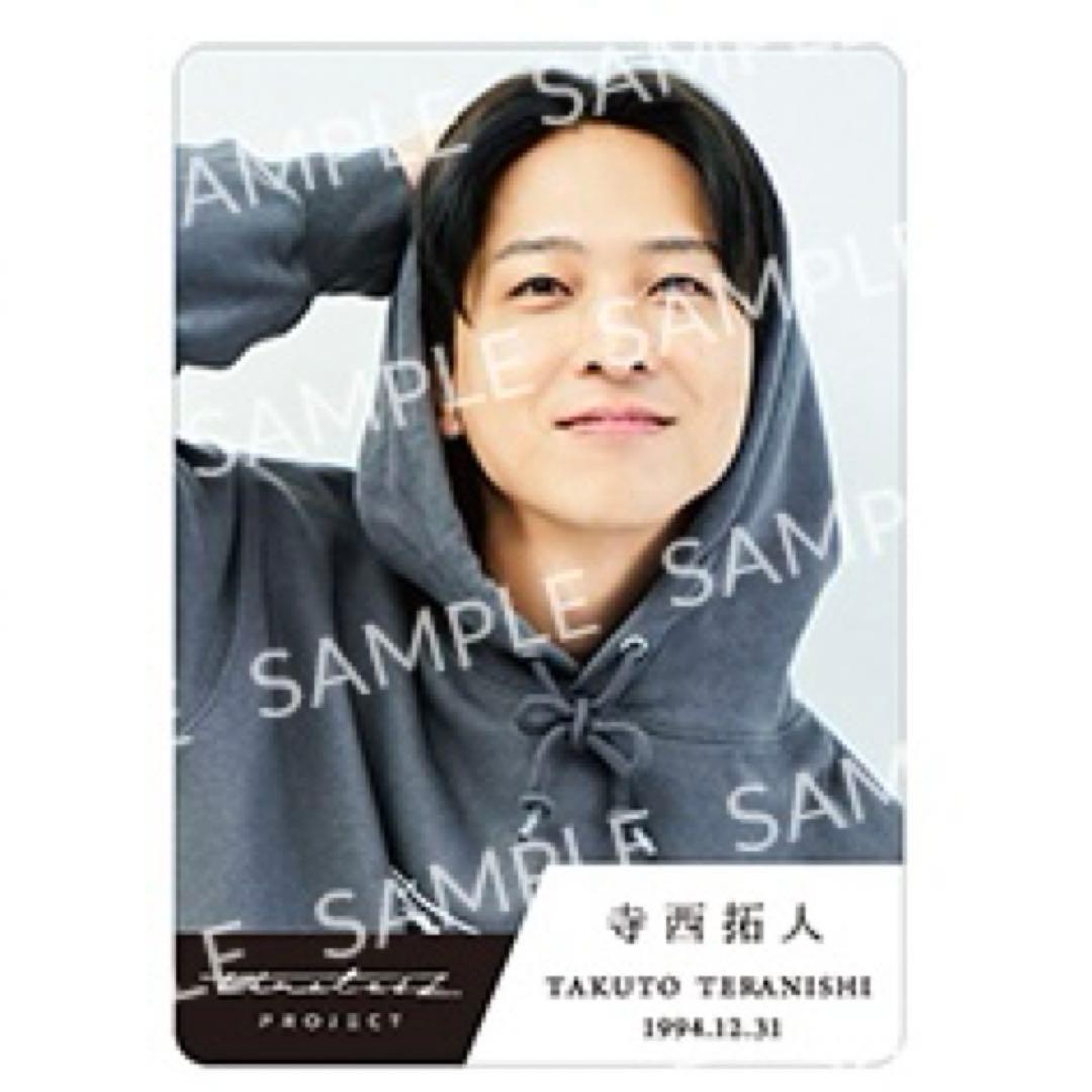 タイプロ寺西拓人トレカ