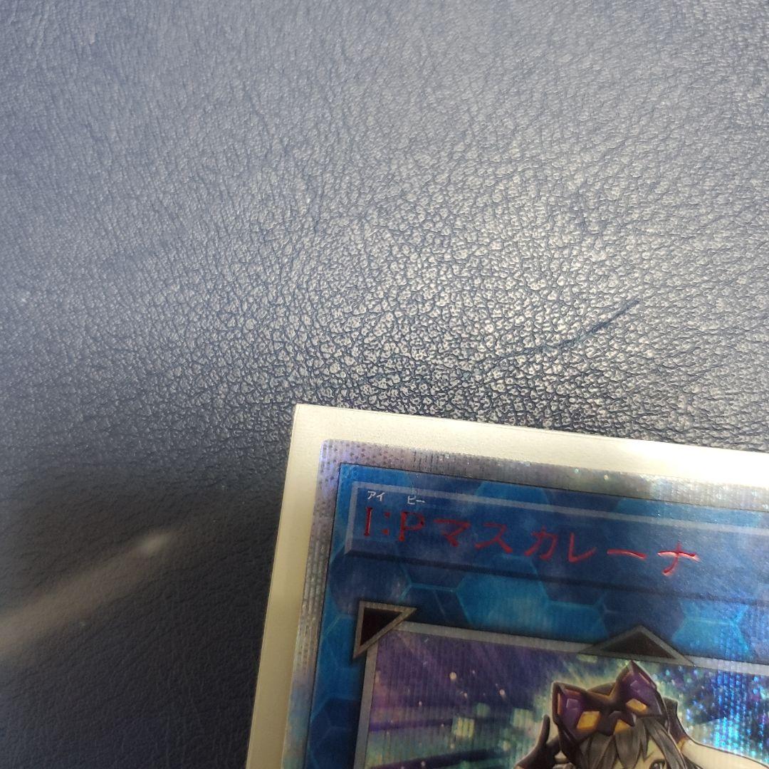 I：Pマスカレーナ　20th