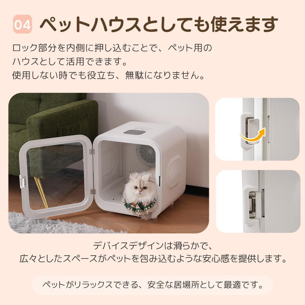 ペットドライルームドライヤー ペット 猫 犬 ペット52L大容量 12.5kg