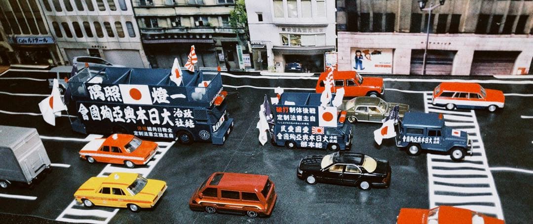 カスタム ミニカー 街宣車 YB/J-3 2台セット