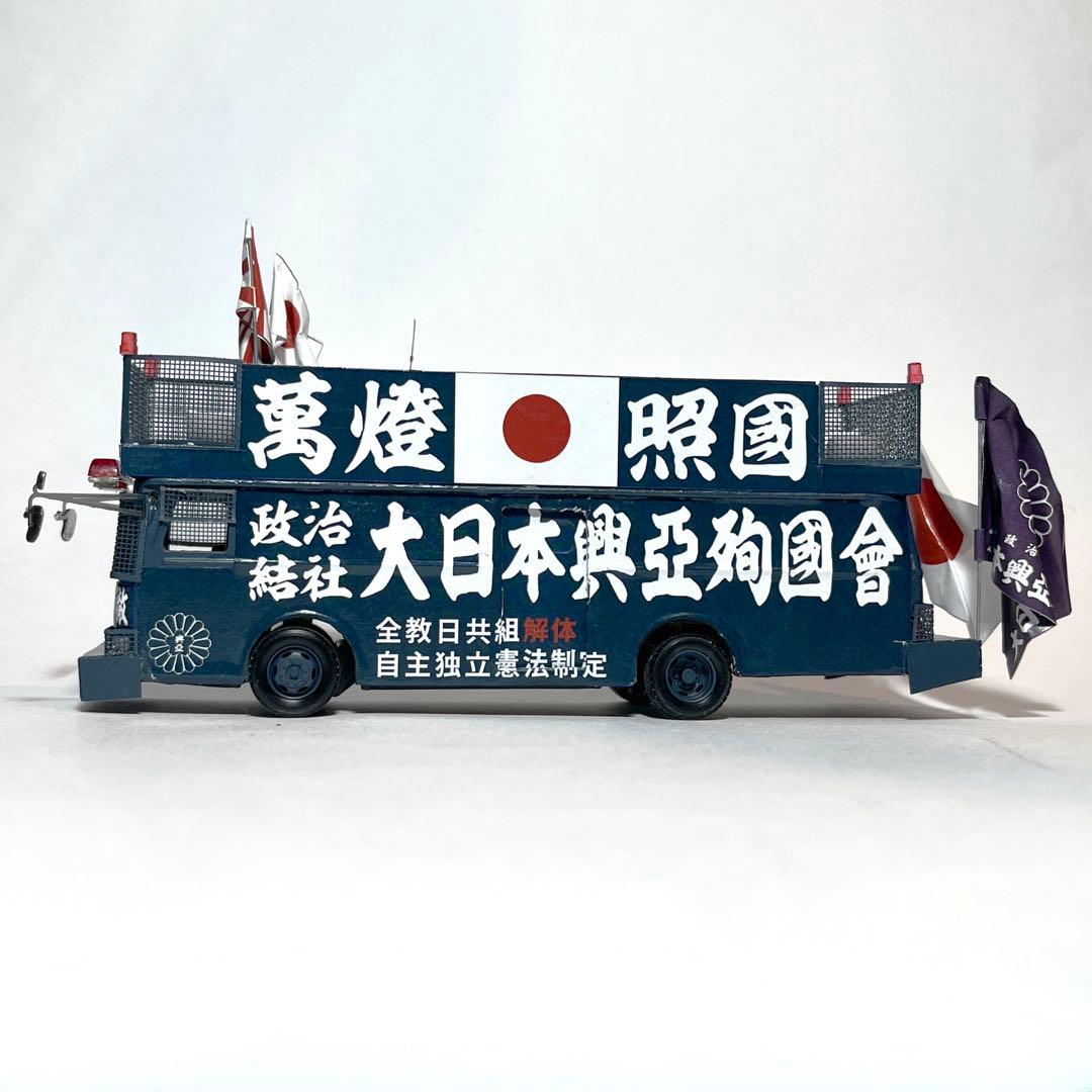 カスタム ミニカー 街宣車 YB/J-3 2台セット