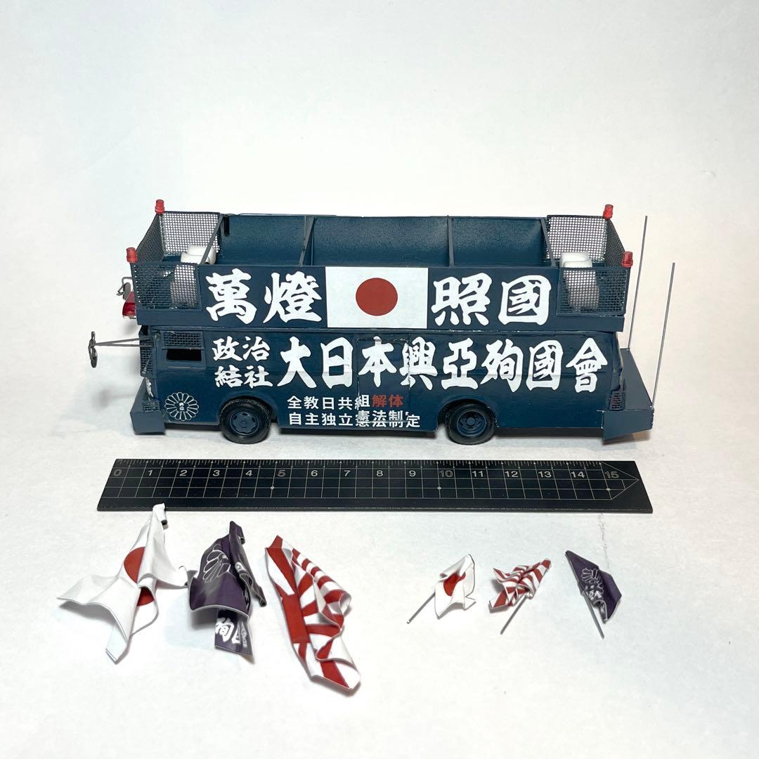 カスタム ミニカー 街宣車 YB/J-3 2台セット