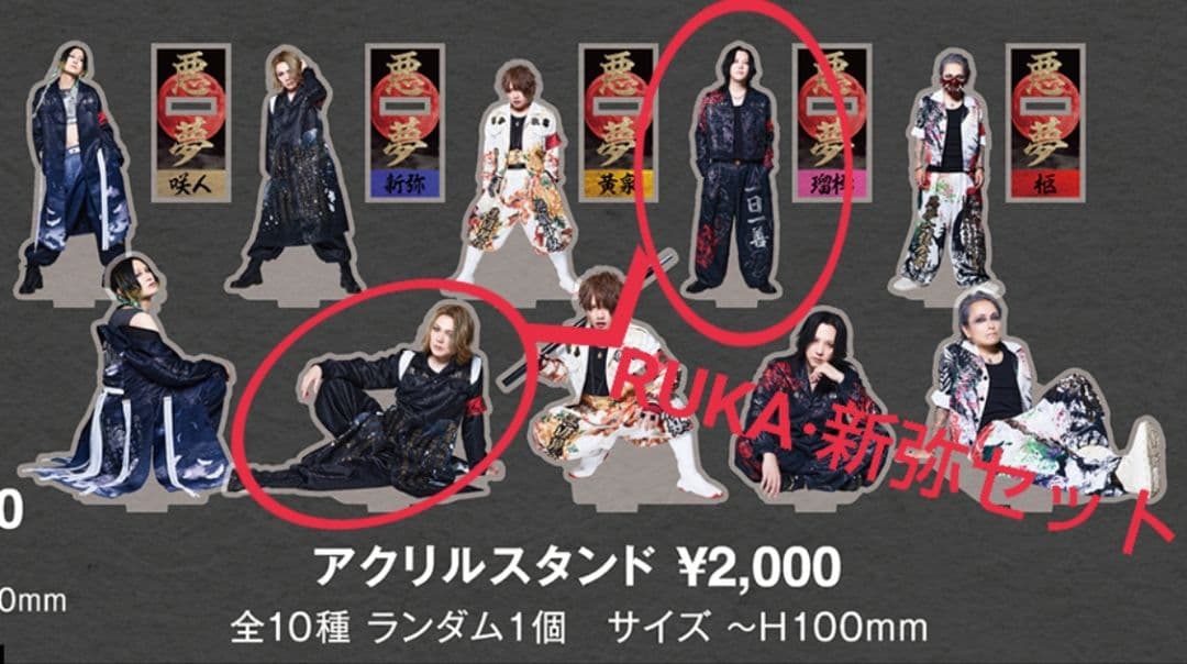 ナイトメア 咲人 コンプ ご当地 マグネット 天下大暴走 NIGHTMARE