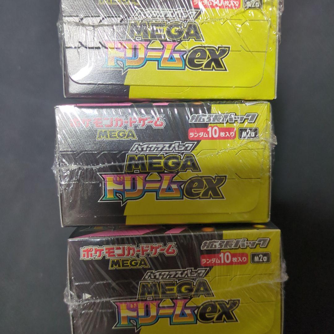 MEGAドリームex 3box　　シュリンク付き