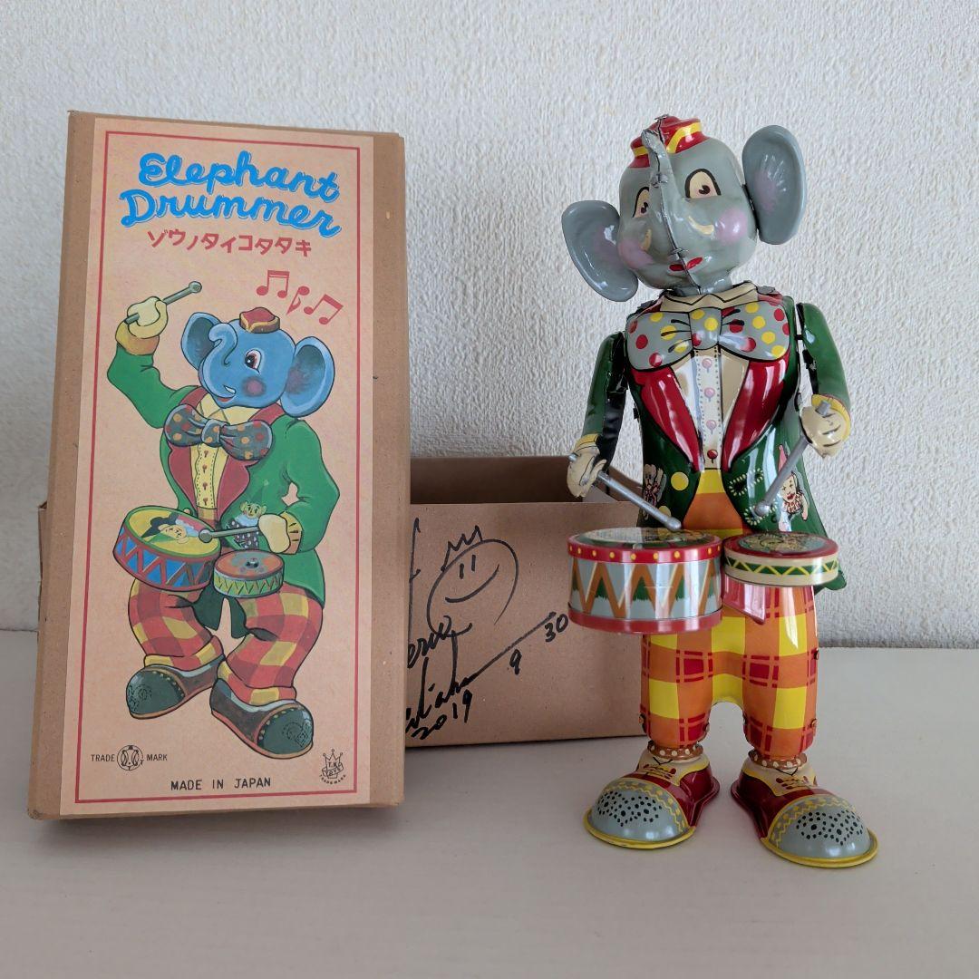 ブリキのおもちゃ　ゾウノタイコタタキ　北原照久サイン付　復刻　トイズクラブ ブリキのおもちゃ ゾウノタイコタタキ 北原照久サイン付 復刻 トイズ