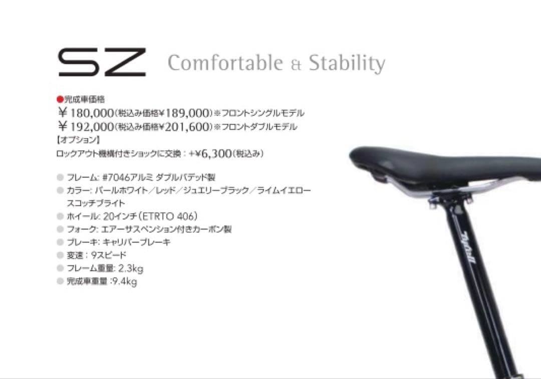 希少 タイレル Tyrell SZ フロントエアサス スポーツミニベロ 引取のみ