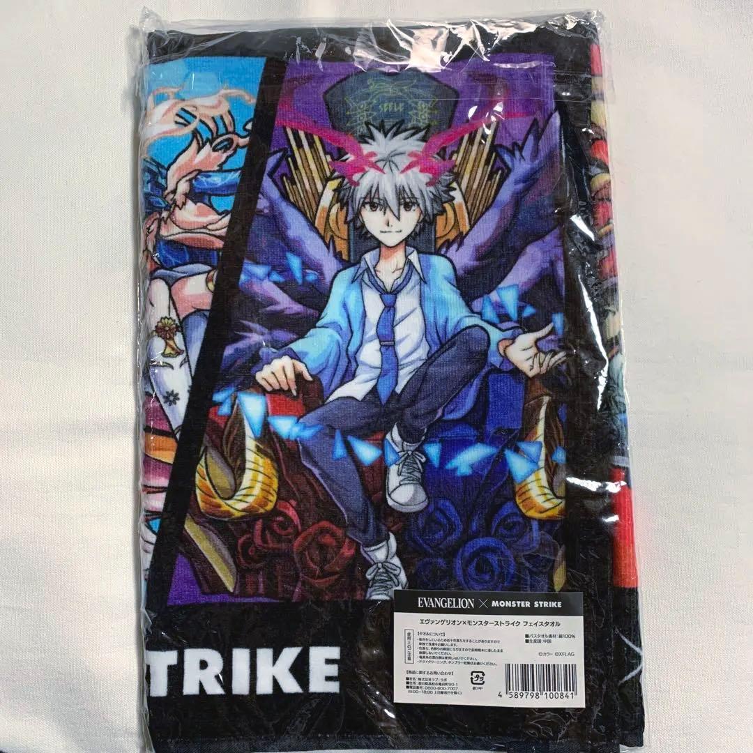 エヴァンゲリオン/モンスターストライク/タオル