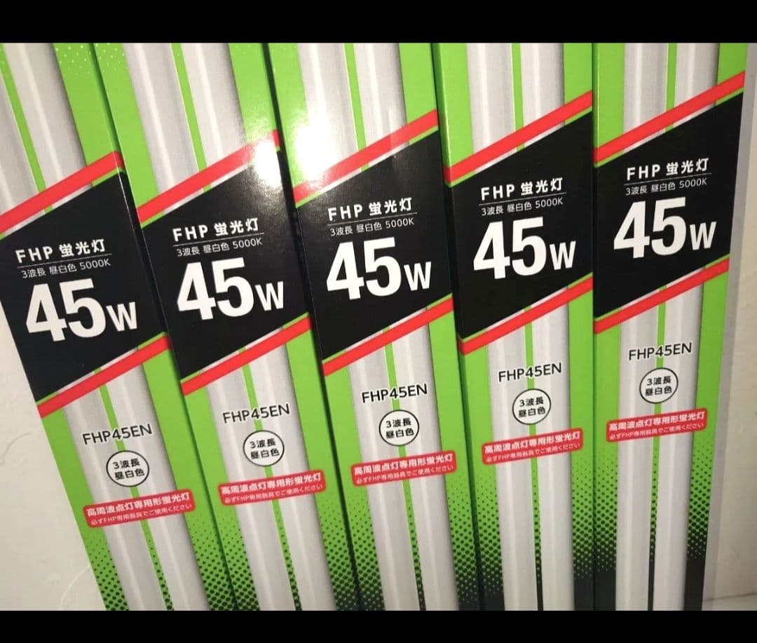 5本セット】ALEG FHP45EN 3波長昼白色 45W 蛍光灯 照明 電球