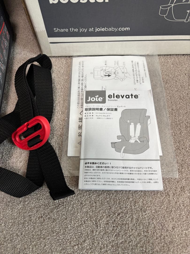 美品　Joie elevate 車用チャイルドシート ツートンブラック