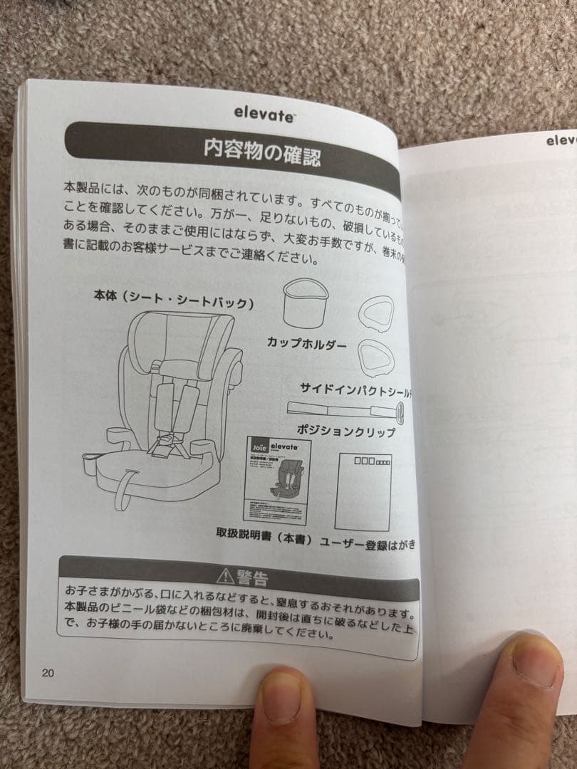 美品　Joie elevate 車用チャイルドシート ツートンブラック