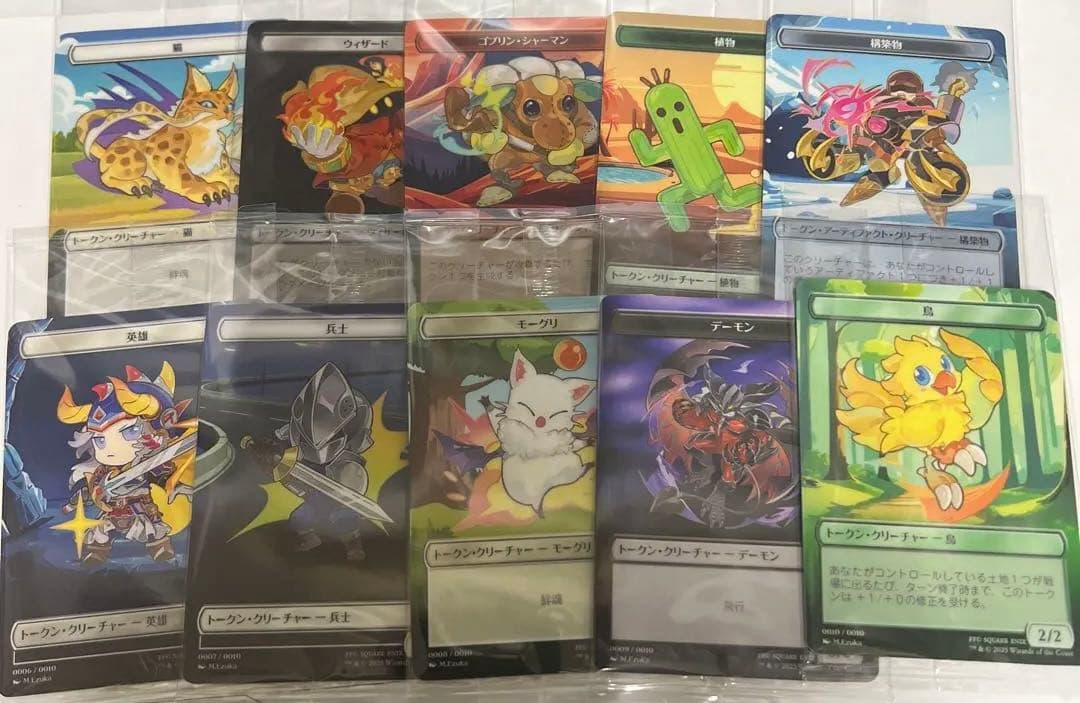 マジック：ザ・ギャザリング ff 購入特典 プラトークン 全種セット