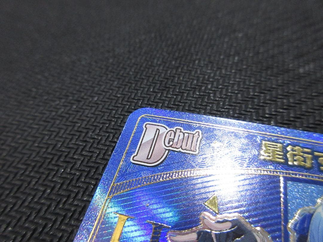 ホロライブカードゲーム HR hBP01-076 星街すいせい