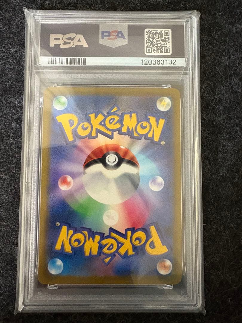 【PSA10】リザードンV SR 103/100