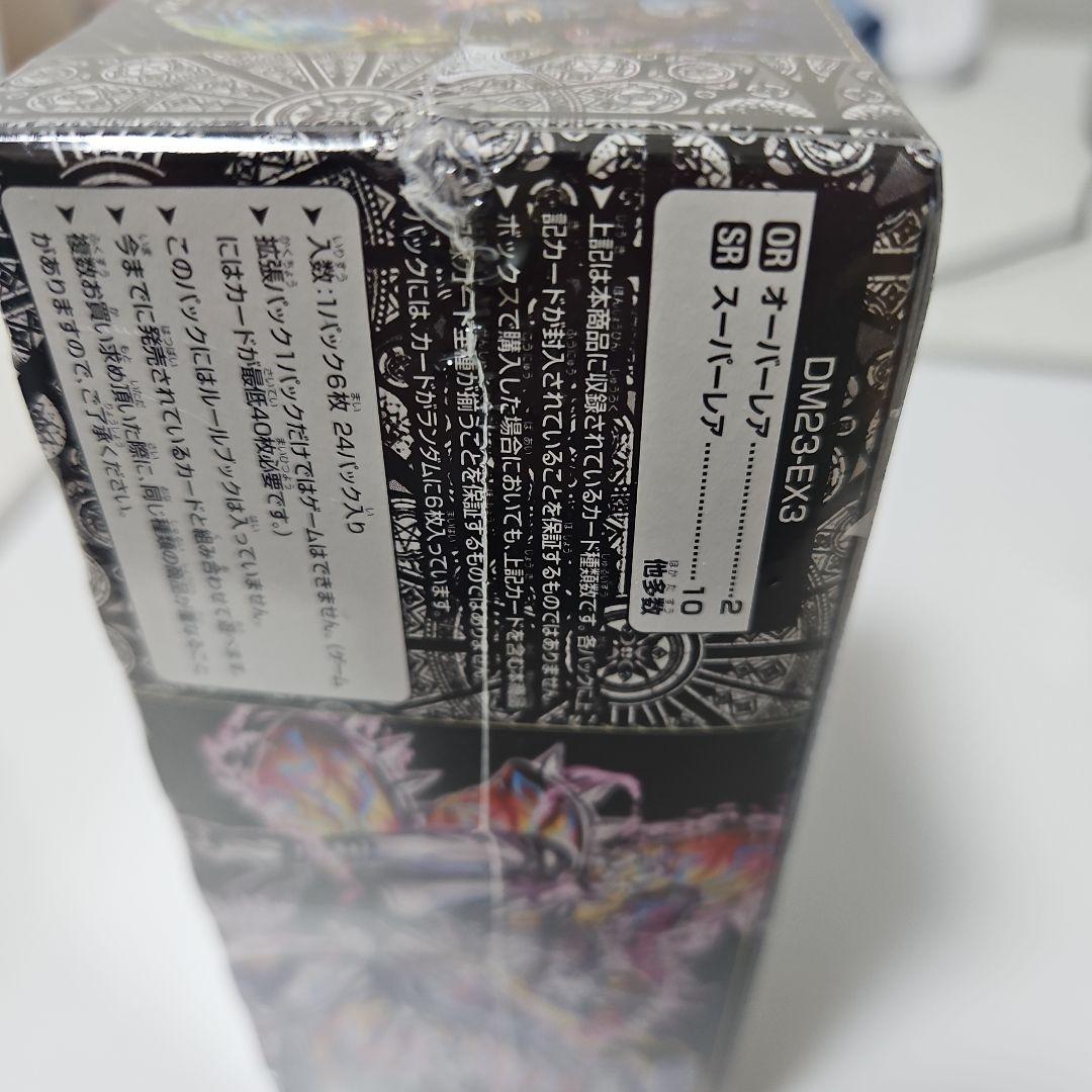 デュエル・マスターズ TCG DM23-EX3 邪神と水晶の華