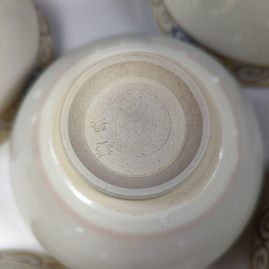 イ542 数茶碗『竜谷焼 宮川香雲』『渦丿絵 数茶碗 10客 共箱』茶道具