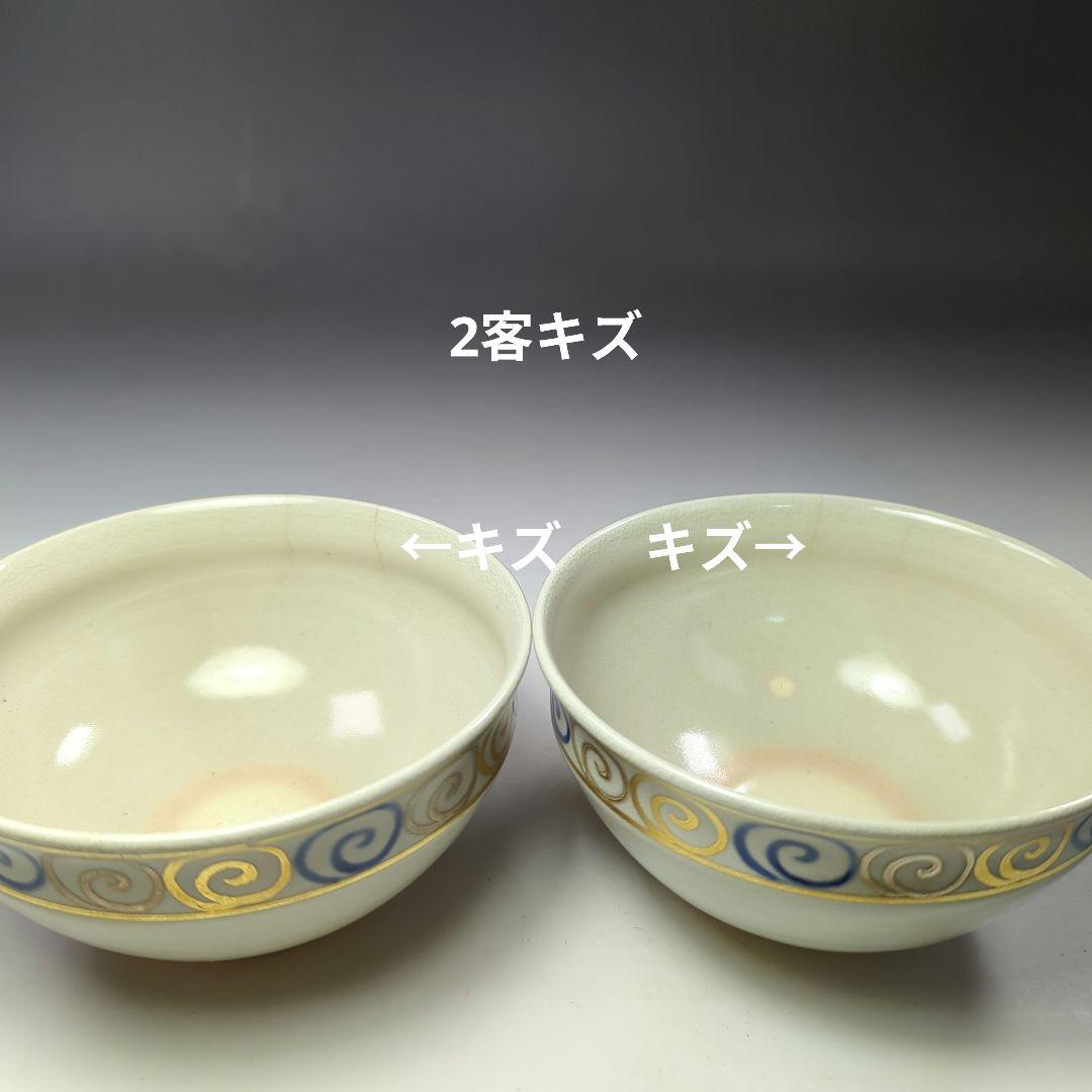 イ542 数茶碗『竜谷焼 宮川香雲』『渦丿絵 数茶碗 10客 共箱』茶道具