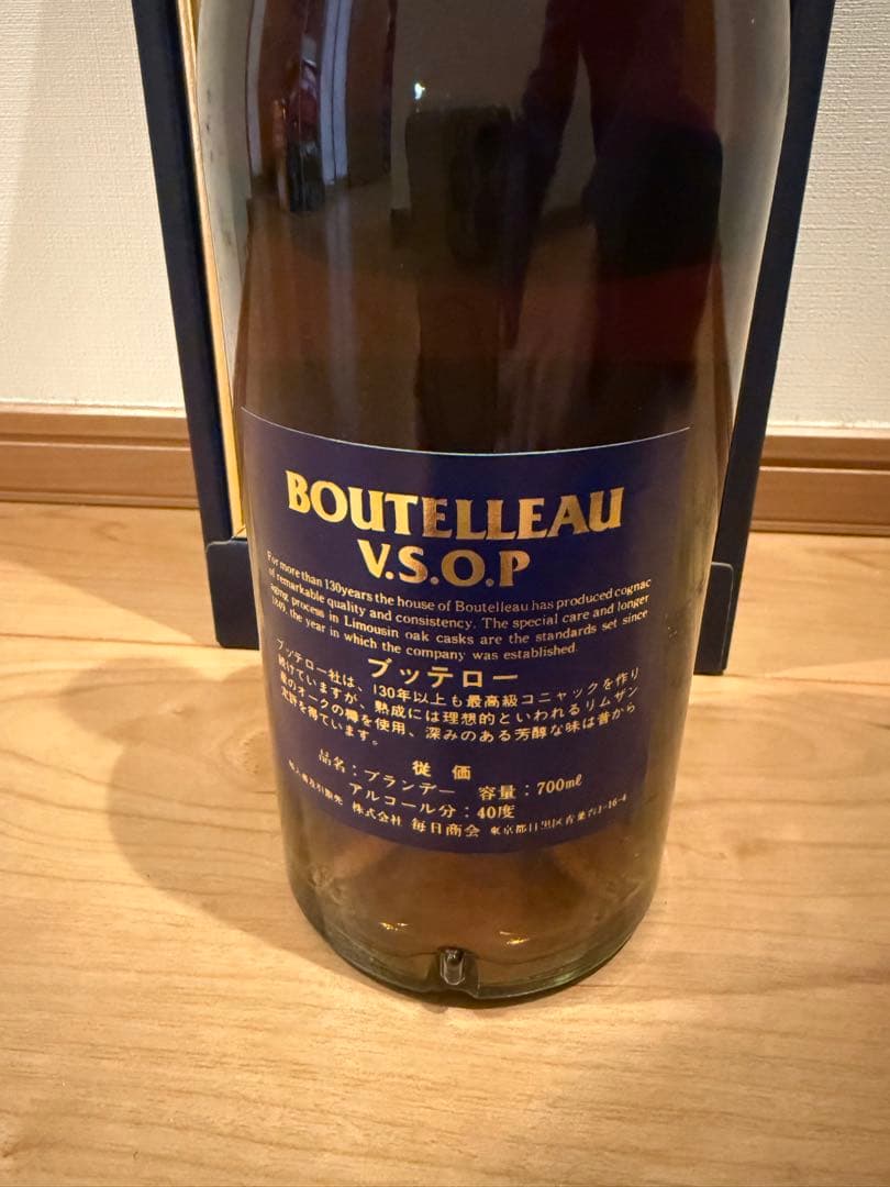 BOUTELLEAU Fine Champagne Cognac V.S.O.P