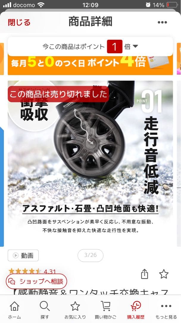 BRIGHTECH ブライテック 93L キャリーケース LL キャスター交換の通販