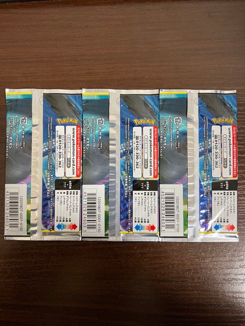 【うさみ】 ポケモンカード　タッグボルト　パック　絶版　未開封