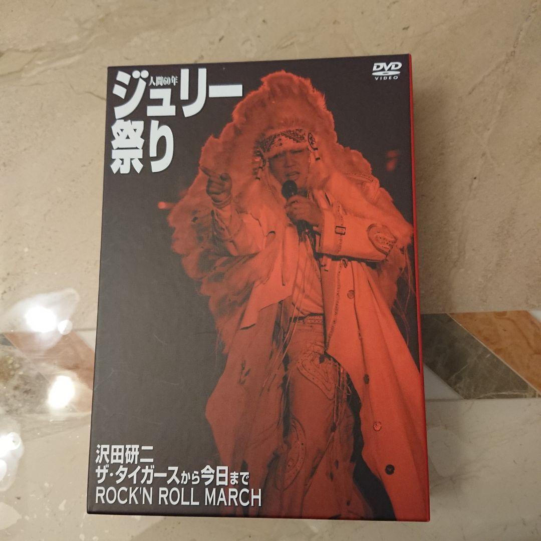 ジュリー祭り DVD 沢田研二 ジュリー祭り DVD WOWOW放送番組『沢田研二