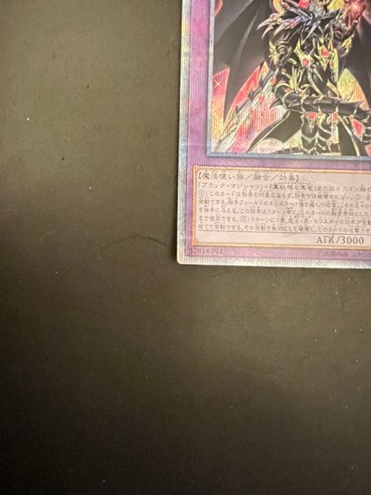 超魔導竜騎士　ドラグーン・オブ・レッドアイズ　20th