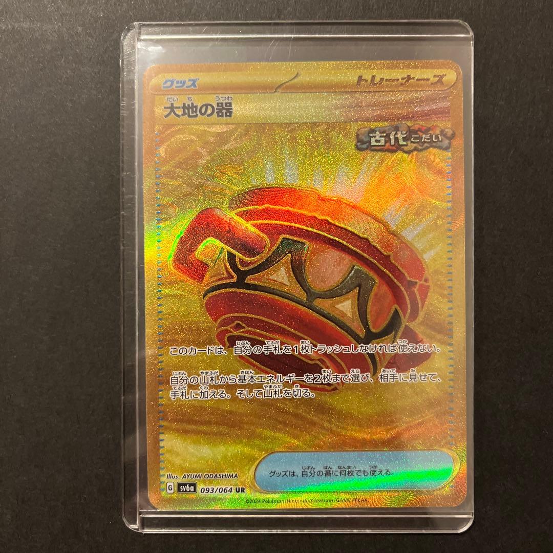 Legend オーダイル 進化ライン ミラー