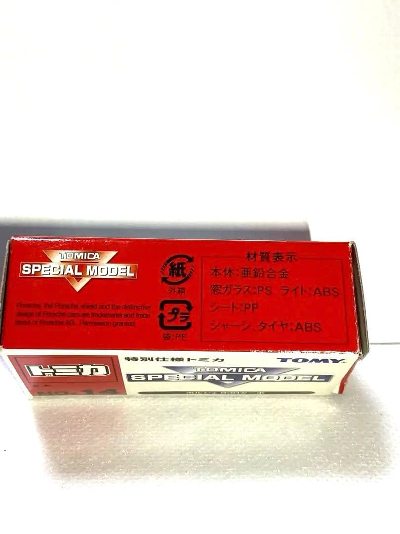 トミカ　ポルシェ930ターボ　スペシャルモデル