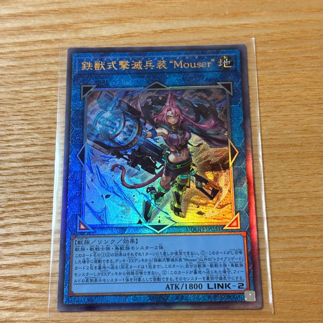 命王の螺旋　教導の雷霆フルルドリス　鉄獣式擊滅兵装\"Mouser” 幸せの多重奏