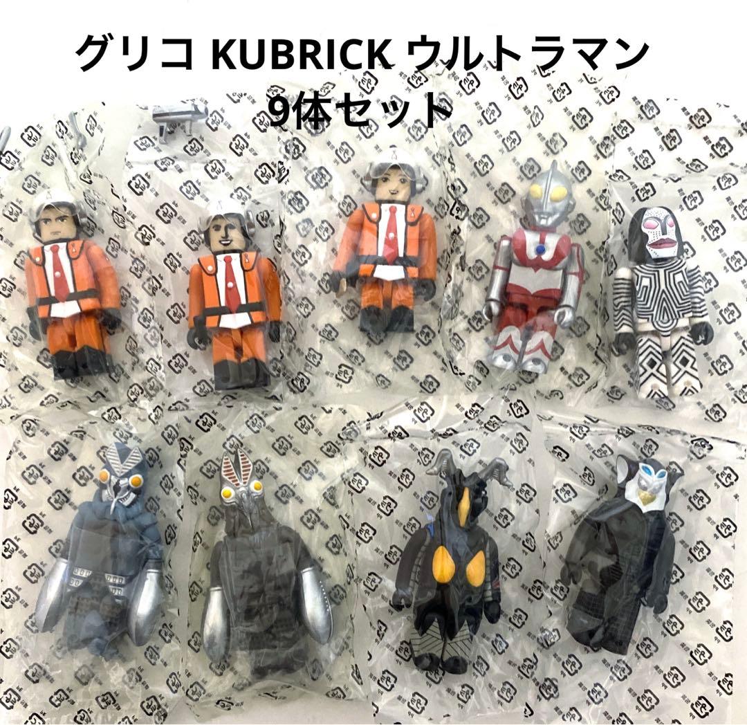 グリコ KUBRICK ウルトラマン9体セット - メルカリ