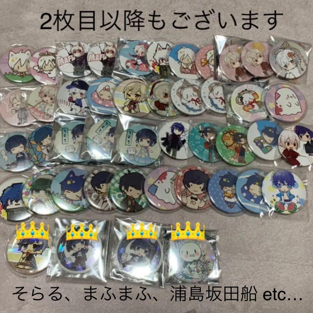 そらまふうらさか 2025 そらる まふまふ うらたぬき となりの坂田 缶バッジ