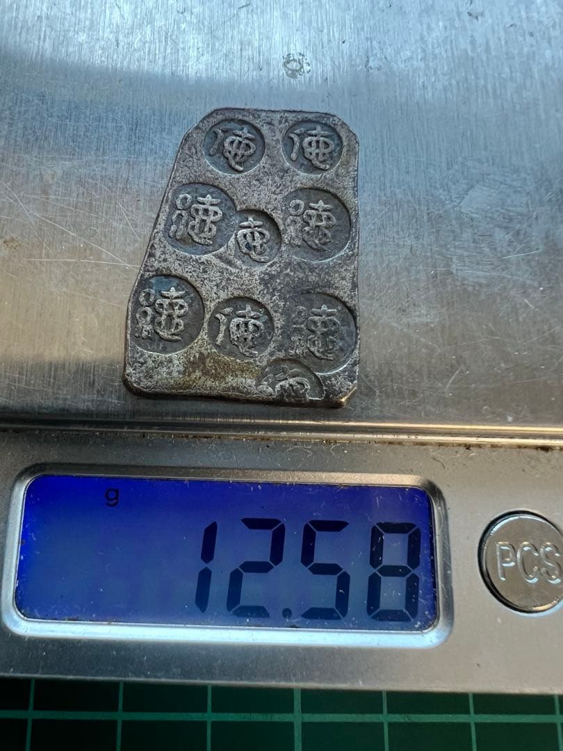 日本古金銀 日本絵銭 佐渡徳通印切銀