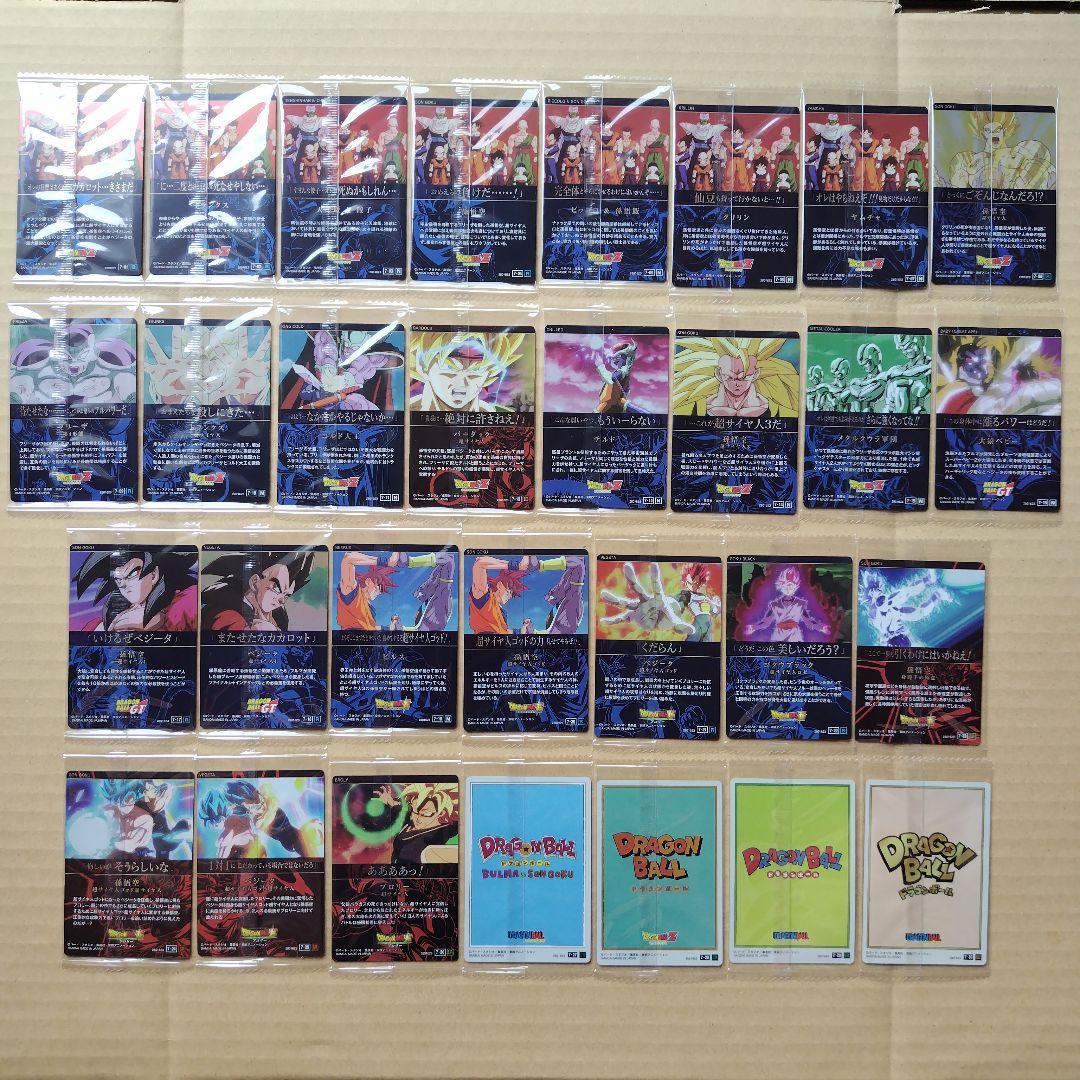 アラレ3号様専用 ドラゴンボール イタジャガシリーズvol.1〜7 フルコンプ