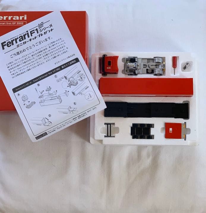 ダイドー　懸賞フェラーリ　F1トランスポーターIveco