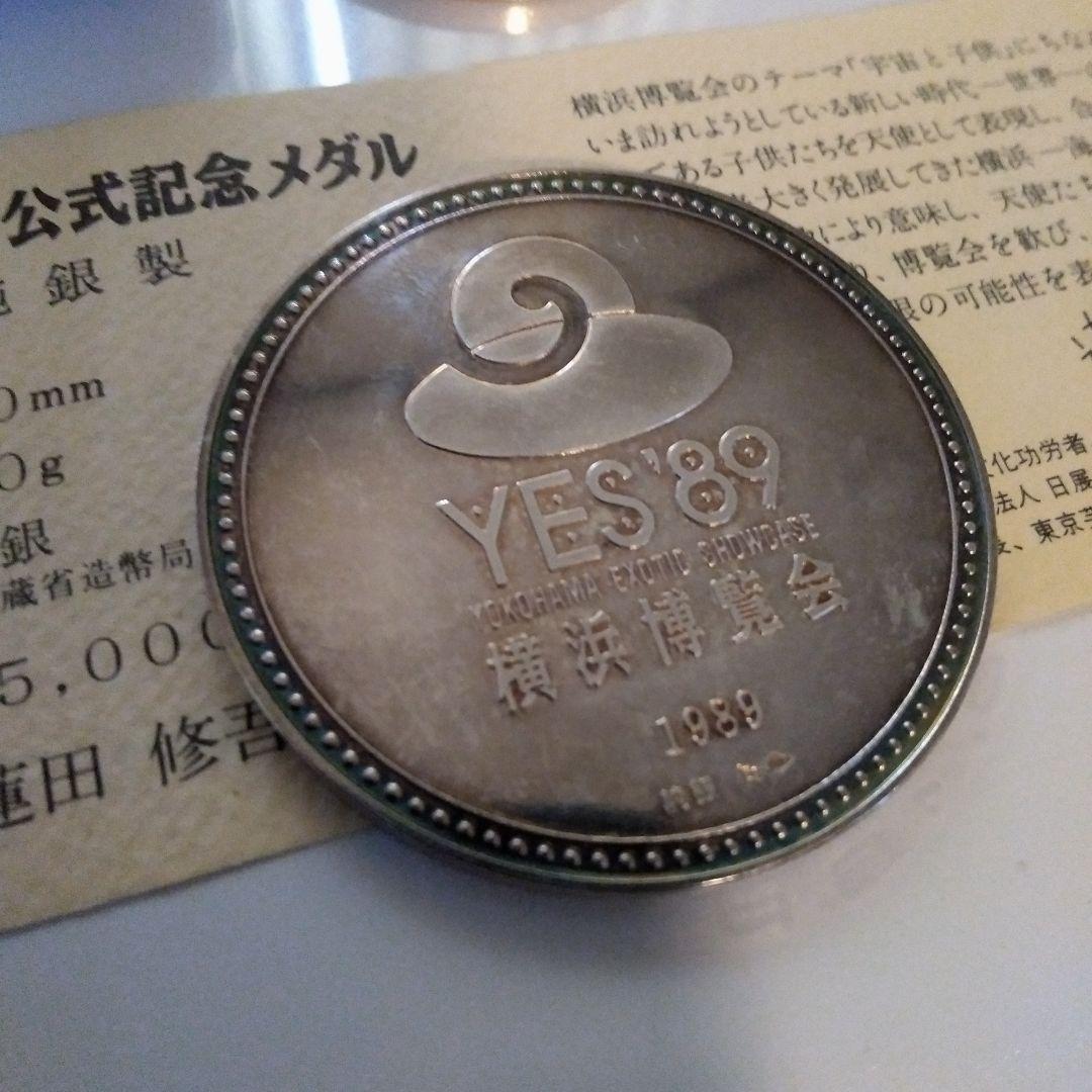 純銀 横浜博覧会公式記念メダル 日本万国博覧会 岡本太郎 太陽の塔