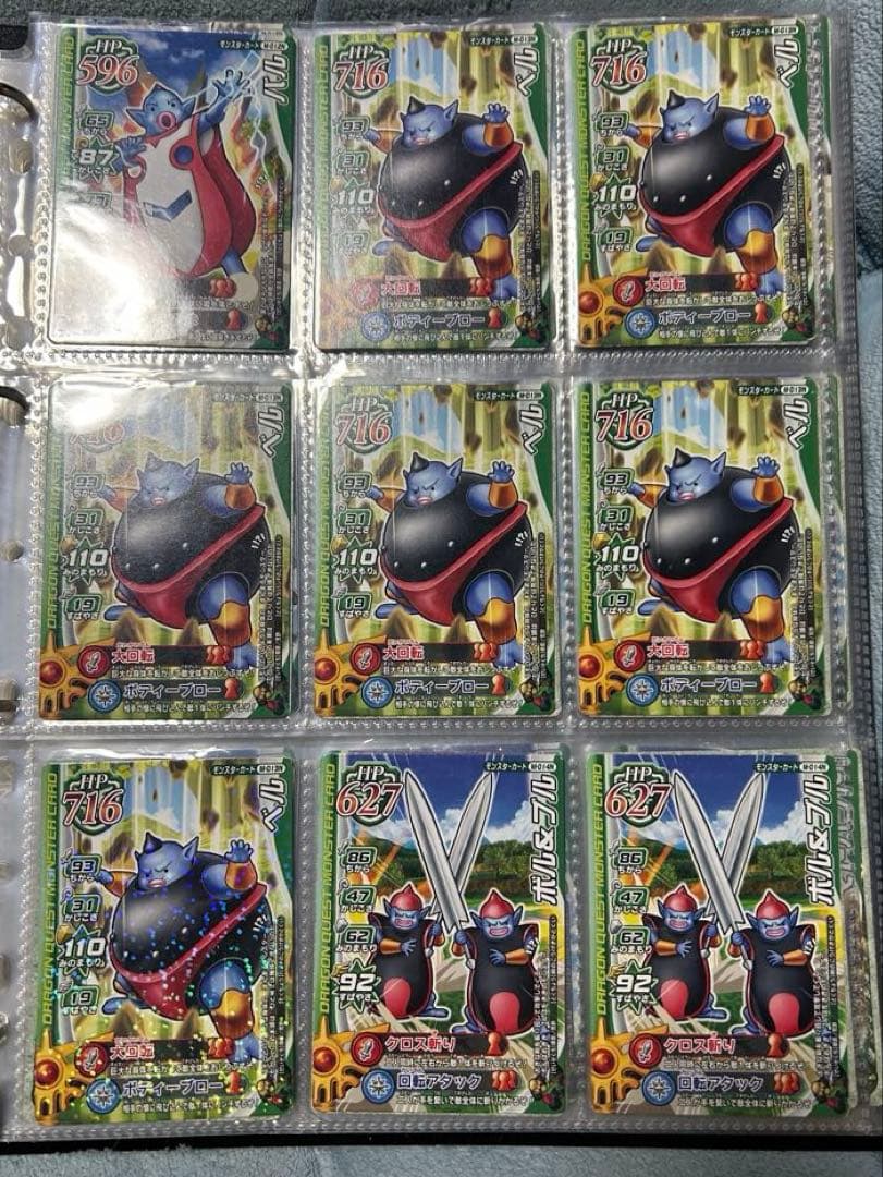 ドラゴンクエストモンスターバトルロードノーマル《ノーマル