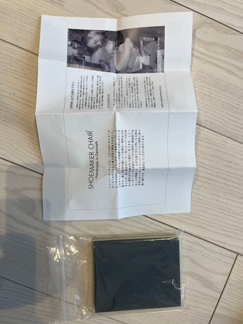 ぐりーん シューメーカーチェア WERNER No.49