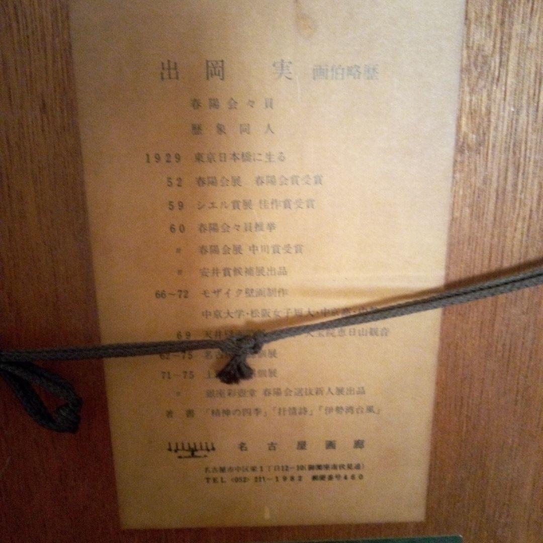 薔薇の絵画 縦32センチ橫26センチの通販はau PAY マーケット - 輸入