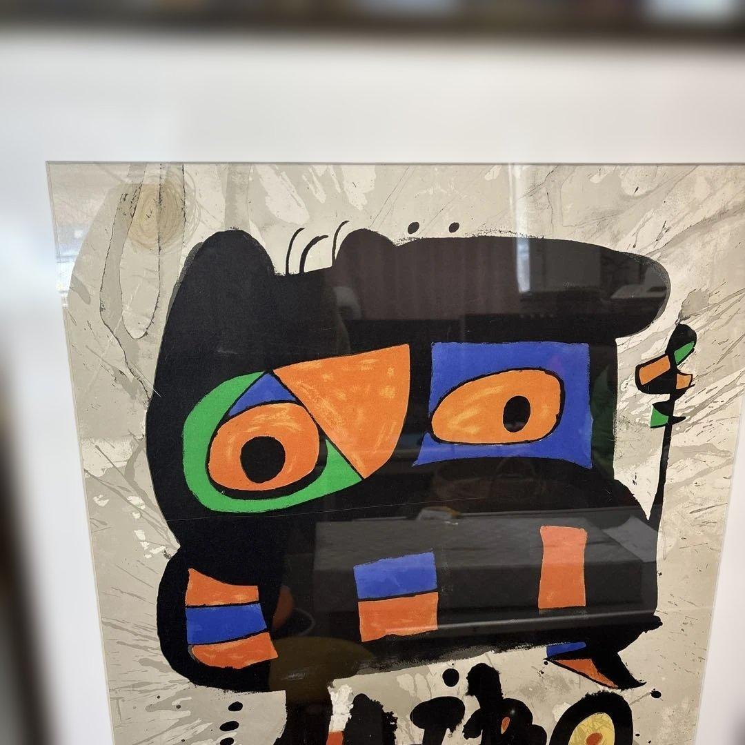 ミロ 活歩 リトグラフ 版画 QW4573