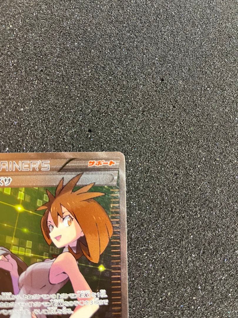 アズサ SR XY8 青い衝撃 064/059 旧サポ　ポケモンカード