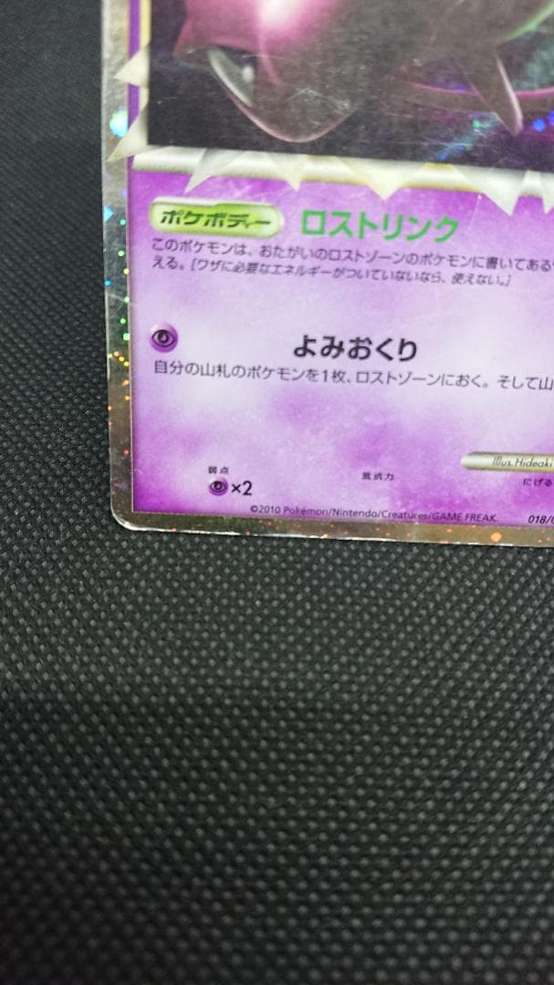 ミュウ ☆ LL ロストリンク 018/040 ポケモンカード　グレート