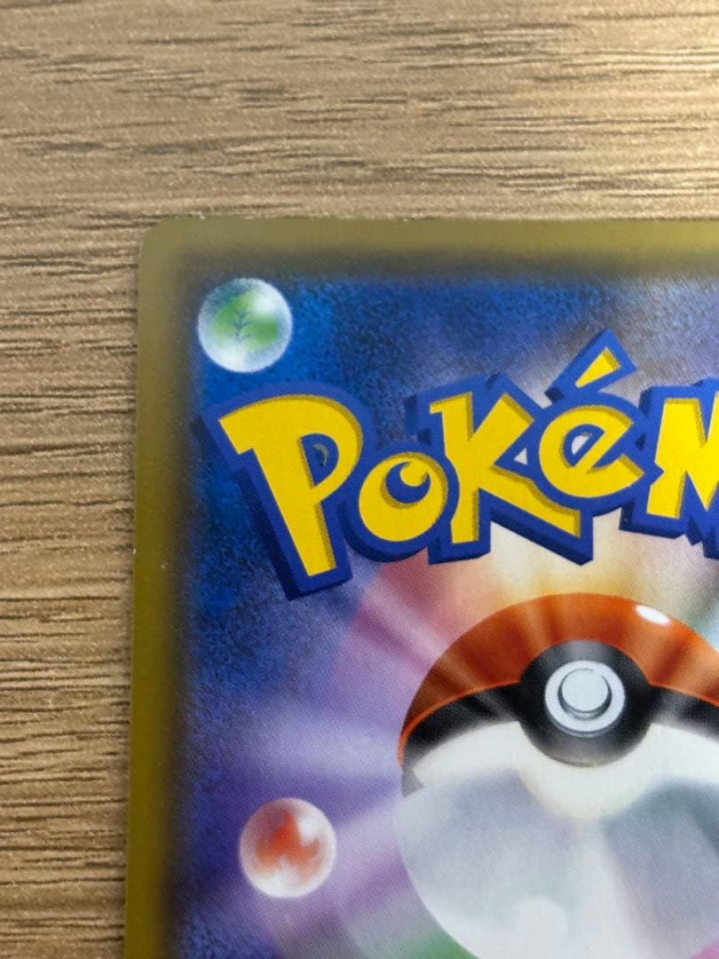 ライチュウ&アローラライチュウGX SA スペシャルアートレア　ライライ