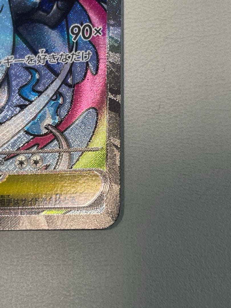 メガドリームex MA 4枚まとめて