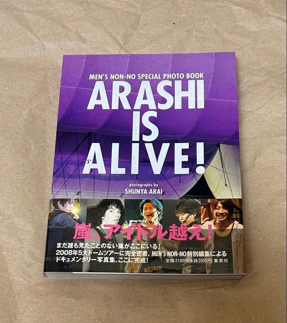 嵐 『嵐5大ドームツアー写真集 ARASHI IS ALIVE! 』 - メルカリ