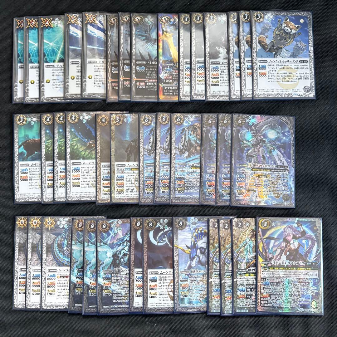 バトスピ アルテミス デッキ 機獣 - メルカリ